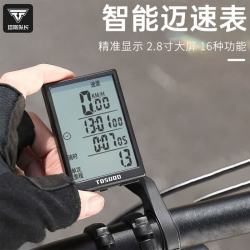 塔斯队长 山地公路自行车码表无线防水夜光骑行延伸支架速度里程表 无线款码表