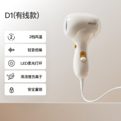 SKULD 无线 婴儿吹风机  ★1-12岁★近0辐射/轻音低噪，★1-12岁★近0辐射/轻音低噪，★0-6岁★近0辐射/轻音低噪/三档风温(需自配5V2A充电头)，无线款吹风机+宝宝理发器，适配器拍下