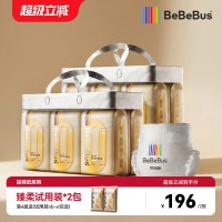 BeBeBus 超裤纸尿裤婴儿nb/s/m/xl尿不湿