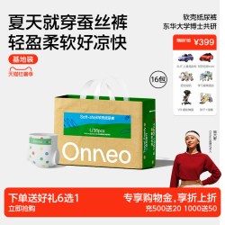onneo 昂乐软壳纸尿裤婴儿尿不湿超薄拉拉裤