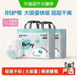 爽然 奇妙超薄柔软透气拉拉裤L-3XL婴儿纸尿裤大吸量防漏尿不湿