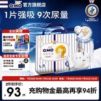 88VIP：奇莫 皇家至柔纸尿裤专享实惠装S-XL尿不湿柔软透气超薄干爽