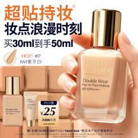 雅诗兰黛 持久无瑕系列 持妆粉底液 1W1#17 30ml赠同款25ml
