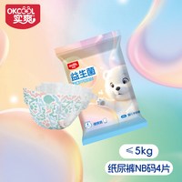 实爽 新妈专享】实爽益生菌纸尿裤试用装婴儿夏季超薄透气拉拉裤尿不湿
