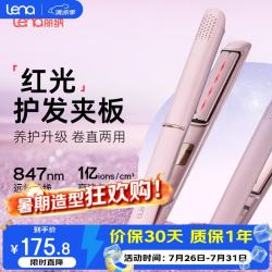 Lena 红光护发夹板直板夹3.0远红外线护发不伤发高浓负离子直发棒刘海内扣波浪生日礼物508H