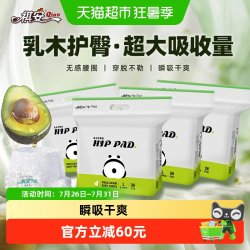 祺安 乳木果护臀宝宝新生儿超薄柔软无感腰围纸尿裤拉拉裤