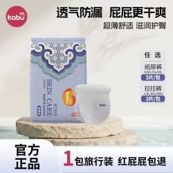 卡布 连云锦婴儿纸尿裤超薄透气拉拉裤泡泡青云裤锦绣系列试用装