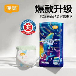 宜婴 新梦想家超柔款 拉拉裤