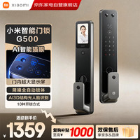 小米 AI智能电子锁 G500猫眼人脸3D识别家用智能门锁密码锁指纹锁