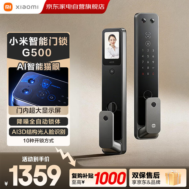 小米 AI智能电子锁 G500猫眼人脸3D识别家用智能门锁密码锁指纹锁
