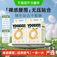 88VIP：柚贝 零感蚕丝柔软纸尿裤拉拉裤宝宝日夜用丝蛋白护臀婴儿尿不湿120片