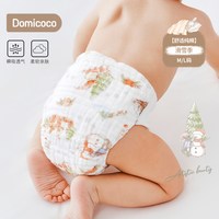 Domicoco尿布婴儿可洗纯棉纱布新生儿宝宝透气芥子戒子尿片裤夏款