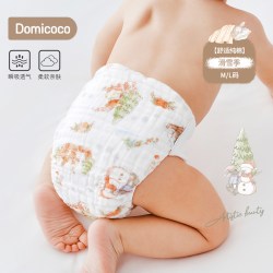 Domicoco尿布婴儿可洗纯棉纱布新生儿宝宝透气芥子戒子尿片裤夏款