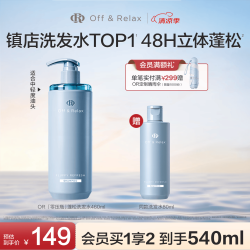 Off & Relax OFF&RELAX 温泉净澈清爽洗发水 460ml