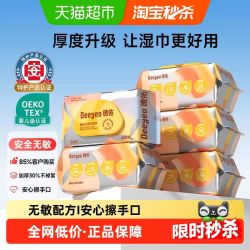 德佑 婴儿 加厚手口湿巾80抽5包