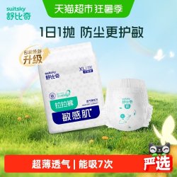 舒比奇 拉拉裤纸尿裤婴幼儿尿不湿体验装日抛