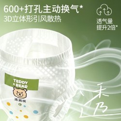 泰迪熊 洞洞裤拉拉裤XL-4XL超薄宝宝尿不湿透气柔软亲肤婴儿纸尿裤