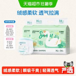 爽然 升级款拉拉裤天鹅绒柔软婴儿纸尿裤儿童尿不湿L/XL/XXL/XXXL