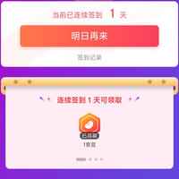 京东 GUGUGO卫浴 签到有礼领京豆实测1豆，来领，简单。