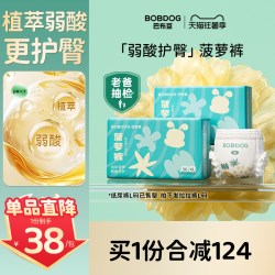 巴布豆 菠萝裤（老款）拉拉裤植萃弱酸护臀婴儿纸尿裤尿不湿