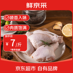 鲜京采 琵琶腿  6斤（16-20个）  炸鸡腿烤鸡腿卤鸡腿  源头直发