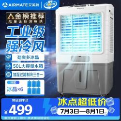 艾美特 CC-X17 空调扇