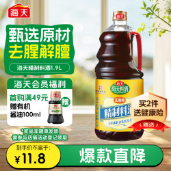 海天 江南黄 精制料酒 1.9L
