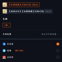 订单截图缩略图