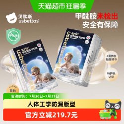 贝肽斯 胎脂皮护臀纸尿裤拉拉裤尿不湿超薄瞬吸防漏医护级认证超柔