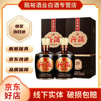 汾酒 山西杏花村 42%vol 清香型白酒 475ml*2瓶