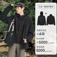 波司登 三合一鹅绒冲锋衣 防水透气 男款