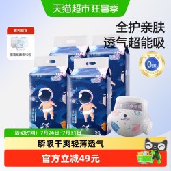 十月结晶 冒险家新生婴儿纸尿裤超薄透气超柔干爽宝宝尿不湿尿片