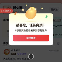 京东保心圈子关注5京豆签到1京豆