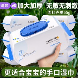 婧麒 婴儿湿巾纸80抽宝宝手口屁家庭用大包装实惠装新生专用湿纸巾