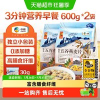 88VIP：悠采 五谷燕麦片 600g*2袋 原味
