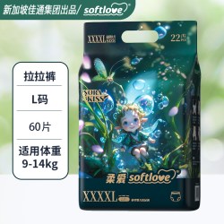 softlove 纸尿裤婴儿尿不湿夏季干爽透气超薄宝宝拉拉裤2包