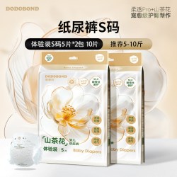 嘟嘟侠山茶花纸尿裤超薄婴儿尿不湿男女宝宝专用拉拉裤透气试用装