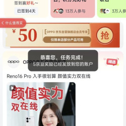 京东O粉圈子签到5京豆