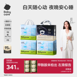 babycare 一整夜proairpro纸尿裤拉拉裤蓝buff尿不湿