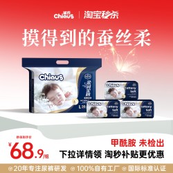 雀氏 [新生奢柔]雀氏出口铂金柔润金棉纸尿裤婴儿超薄透气拉拉裤尿不湿