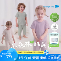 丽婴房 男女童睡衣 莫代尔家居服套装