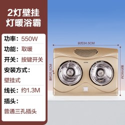 欧普照明 MDD404 流金岁月 吸顶嵌入式浴霸