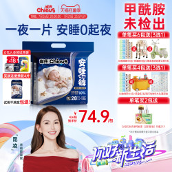 雀氏 安睡拉拉裤夏天超薄透气尿不湿日夜深睡一整觉