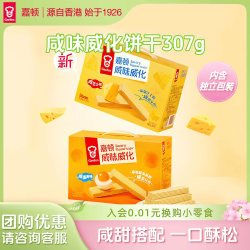 嘉顿 威化饼干咸蛋黄味153克*2盒