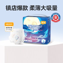 宜婴 新梦想家拉拉裤纸尿裤迷你装超薄柔软干爽透气尿不湿宝宝通用