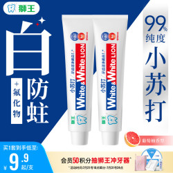 狮王 White&White葡萄柚小苏打美白牙膏120g*2支