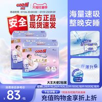 88VIP:大王 夜用大王天使短裤L/XL/XXL/XXXL*2包婴儿透气尿不湿速吸拉拉裤