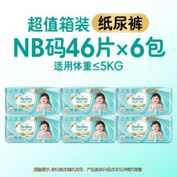 帮宝适 新帮宝适一级帮纸尿裤拉拉裤超薄婴儿NB-4XL尿不湿3箱
