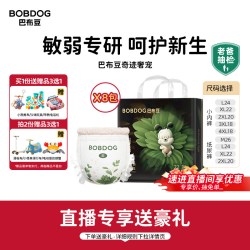 巴布豆 奇迹奢宠拉拉裤纸尿裤透氧王者婴儿尿不湿