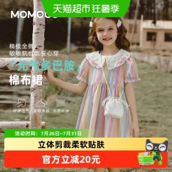 玛米玛卡 女童多巴胺连衣裙2026夏季新款中大童洋气纯棉甜